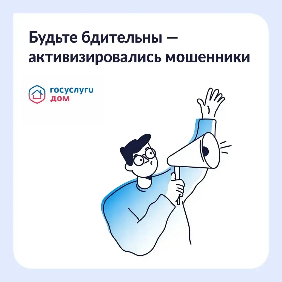 Татарстанцев предупредили о мошенничествах с возвратом переплаты за отопление