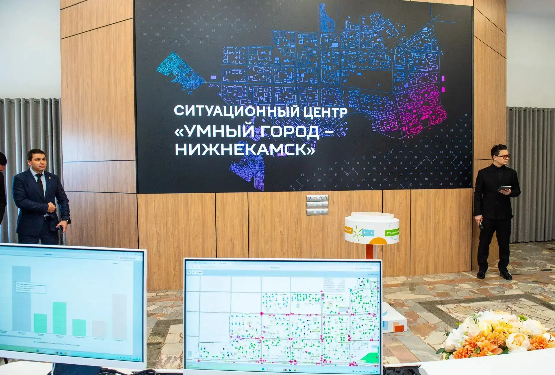 В Нижнекамске начал работу Единый ситуационный центр для умного города