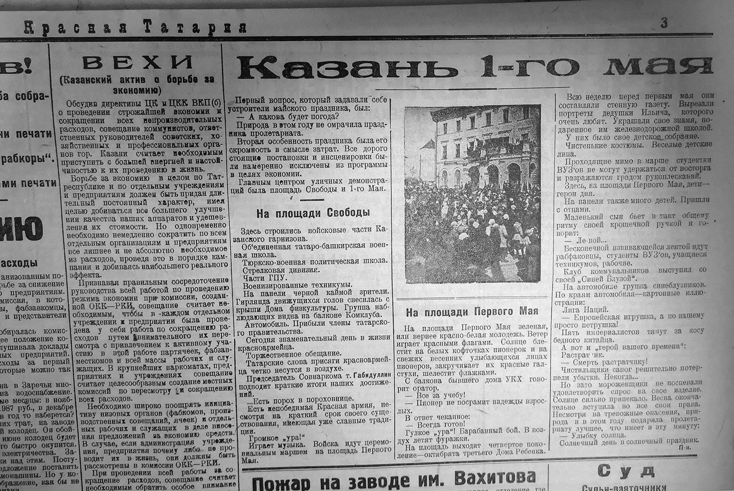 Первомай столетней давности: как отмечали праздник в Казани век назад