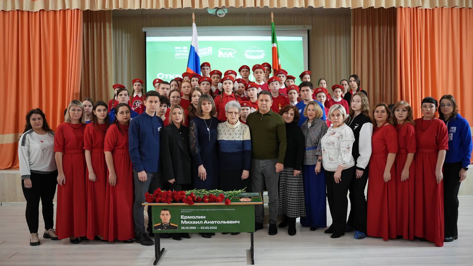 В казанской гимназии №125 открыта «Парта Героя» в честь участника СВО