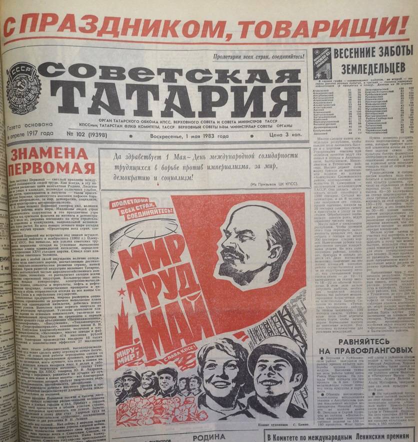 Милиция бережет, а чая не хватает: о чем писала «Республика Татарстан» в 1983 году