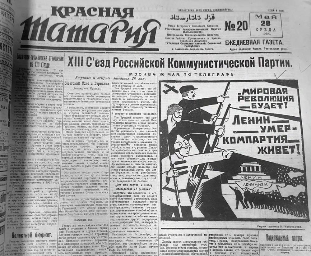 Татарстан 100 лет назад: Ленино вместо Кокушкино, а самогонке крышка