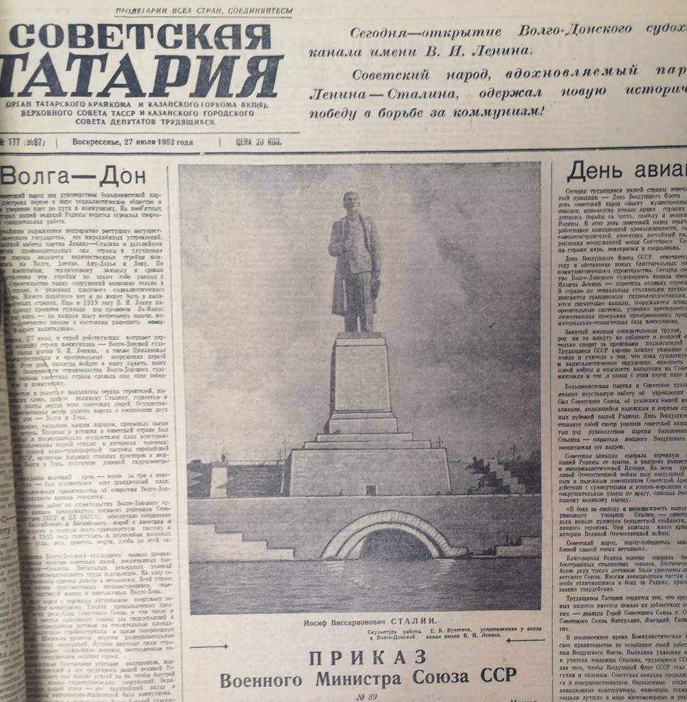 В далёком 1952-м