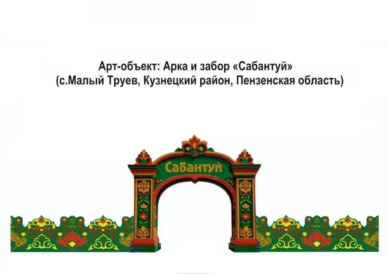 Всероссийский сельский Сабантуй 2026 года пройдет в Пензенской области
