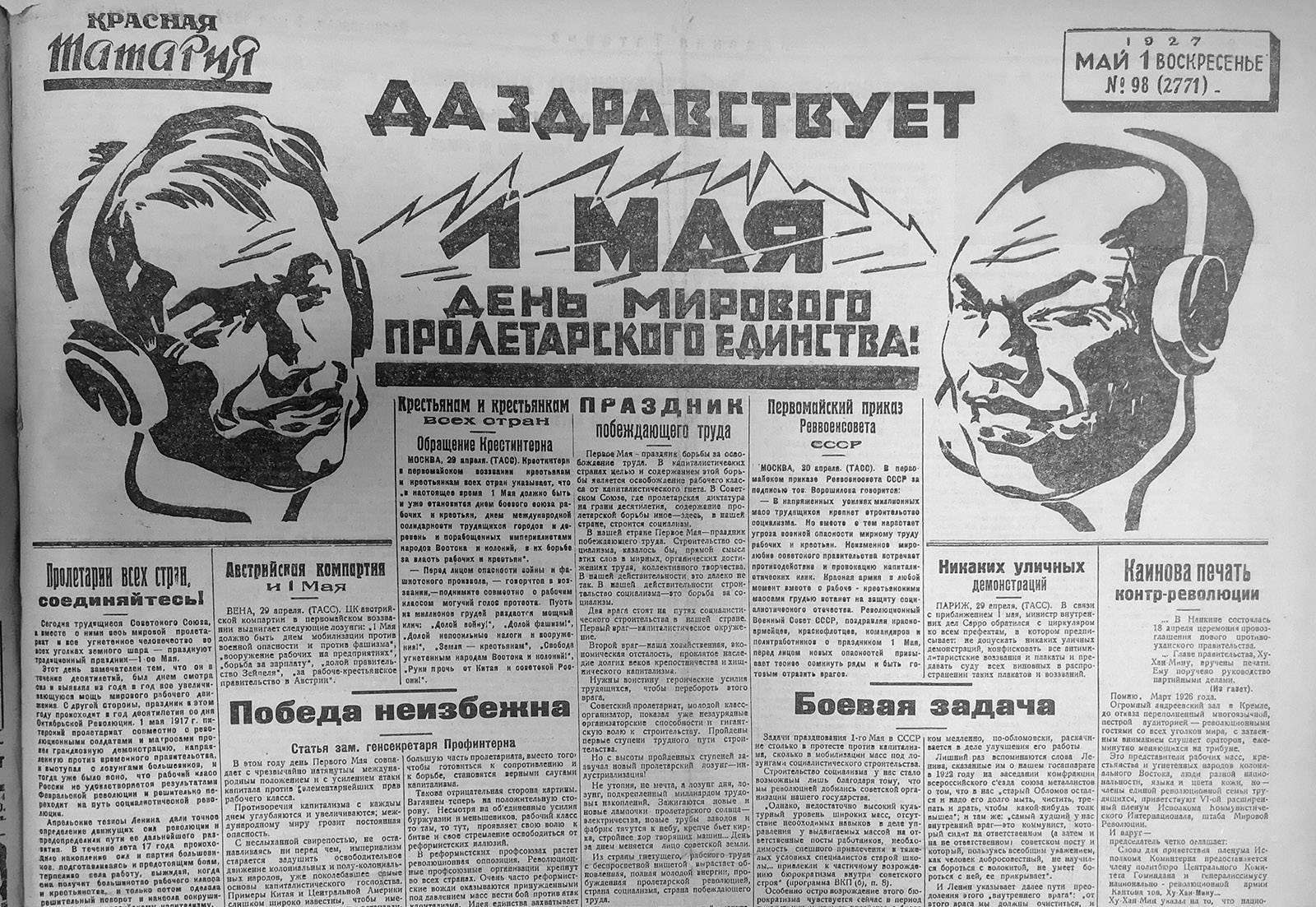 Первомай столетней давности: как отмечали праздник в Казани век назад