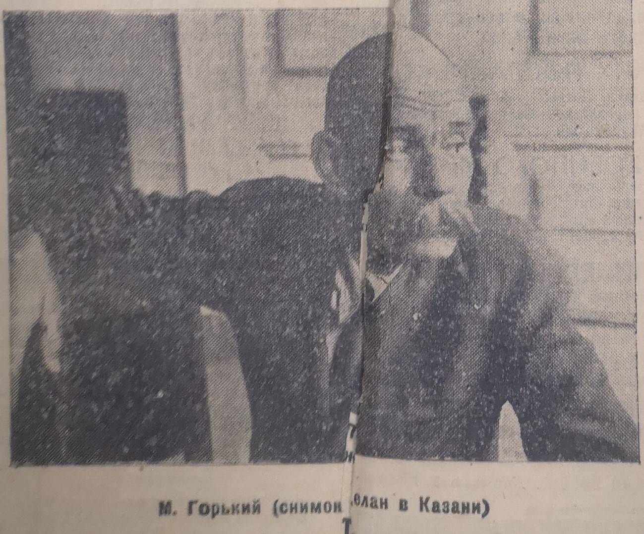 И Горький в Казани…