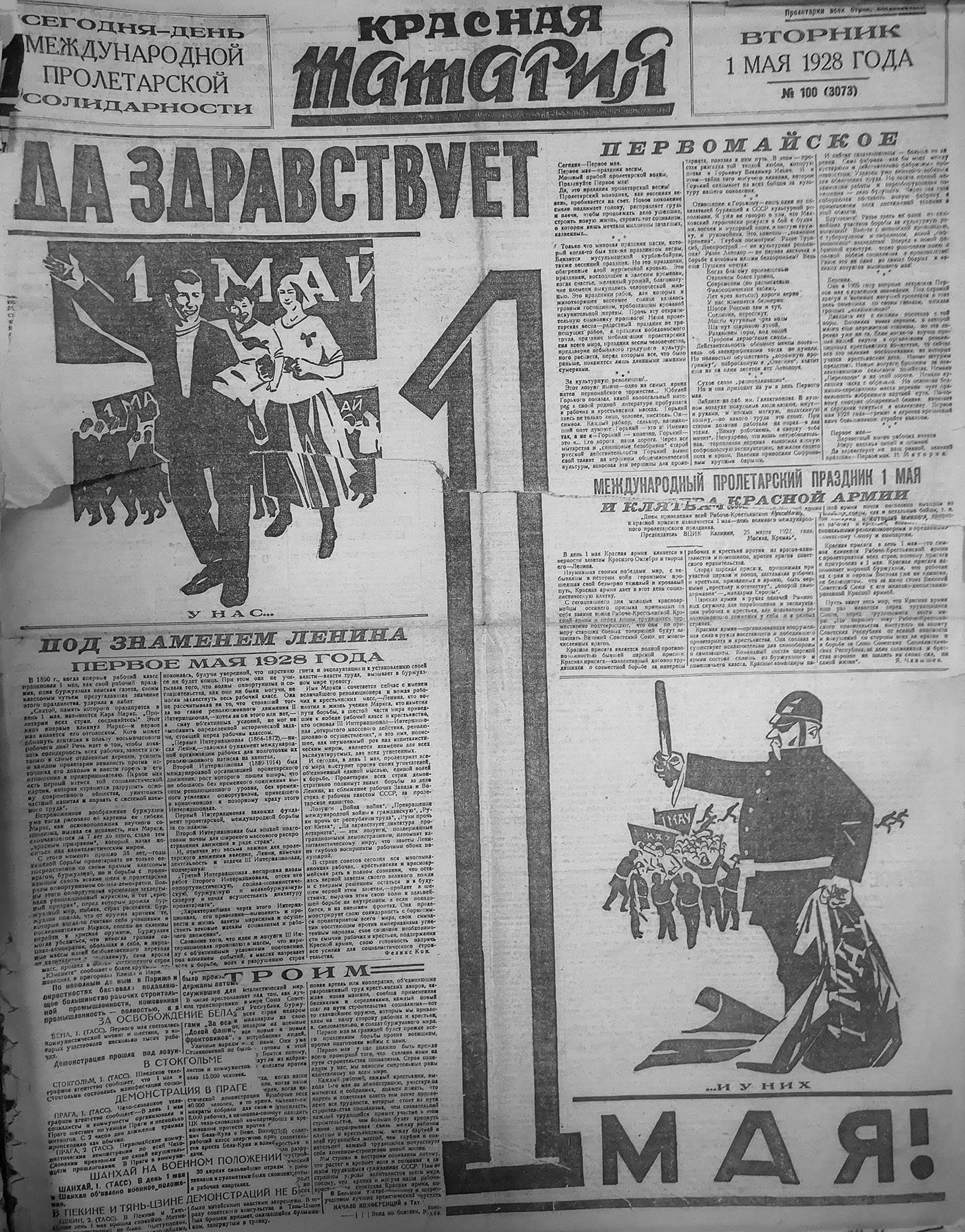 Первомай столетней давности: как отмечали праздник в Казани век назад