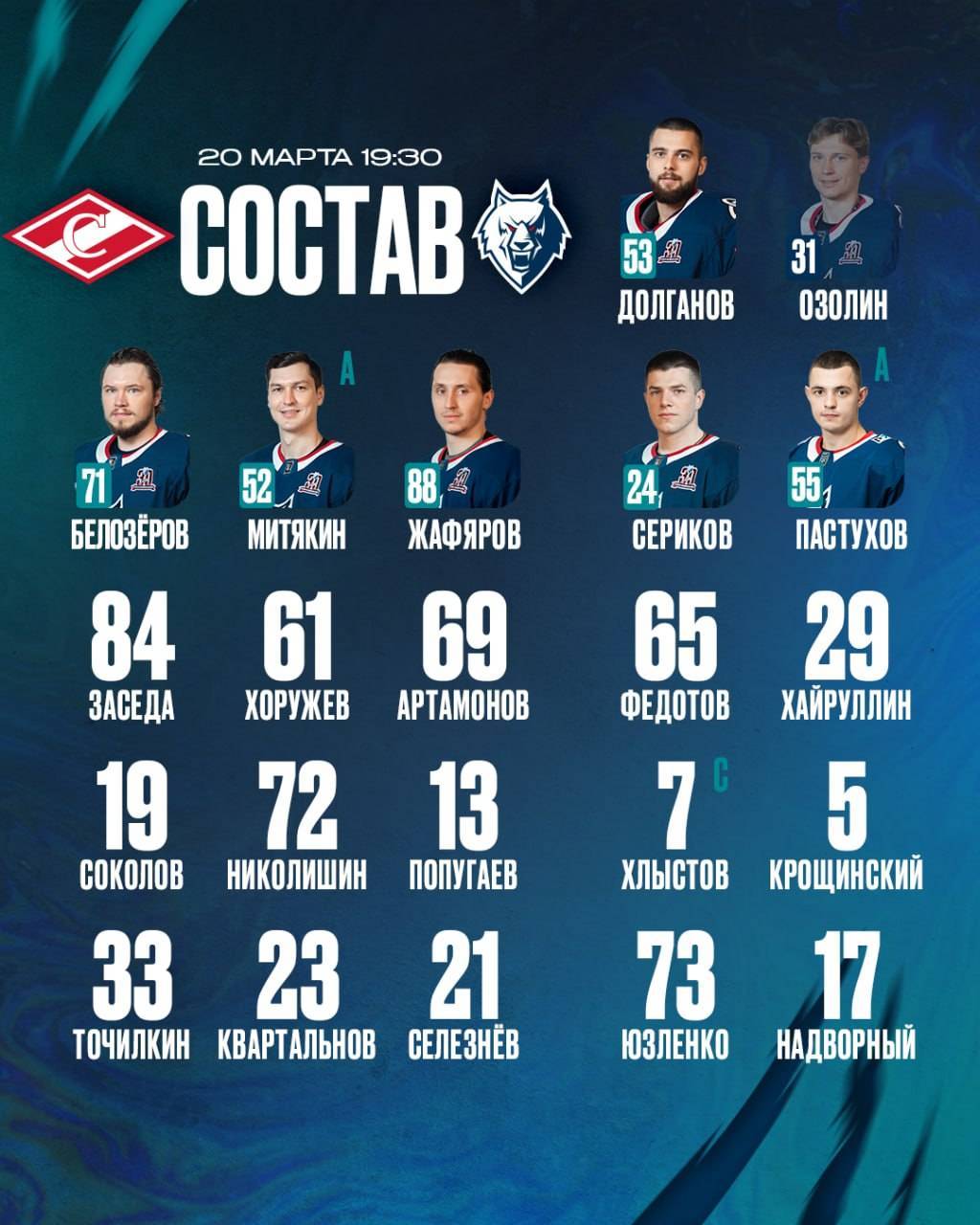 «Ак Барс» и «Нефтехимик» рассказали о составах на последние матчи регулярки КХЛ