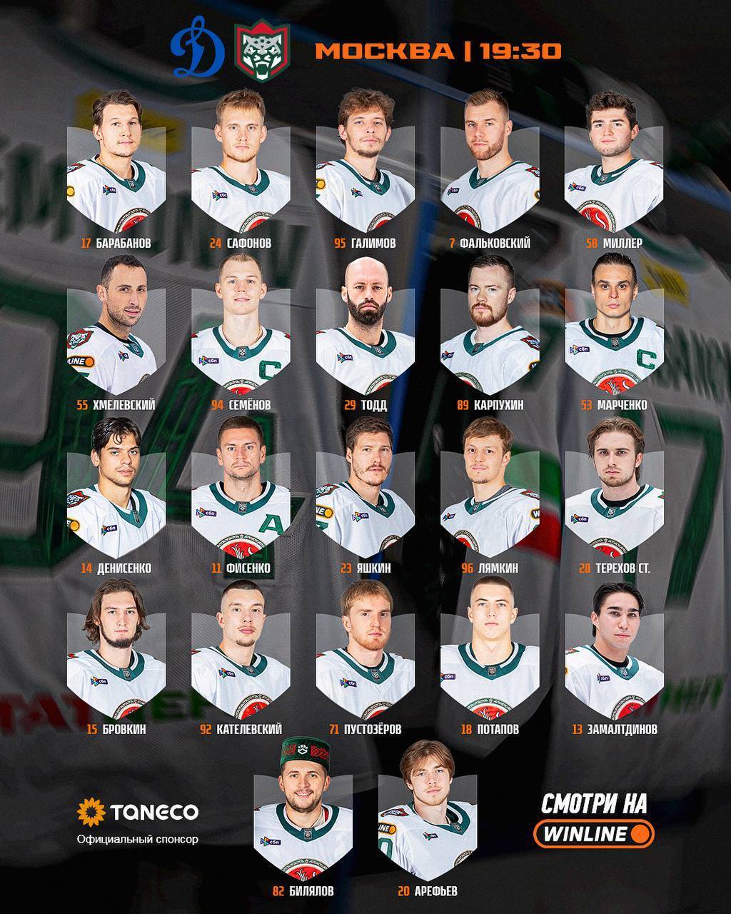 «Ак Барс» и «Нефтехимик» рассказали о составах на последние матчи регулярки КХЛ