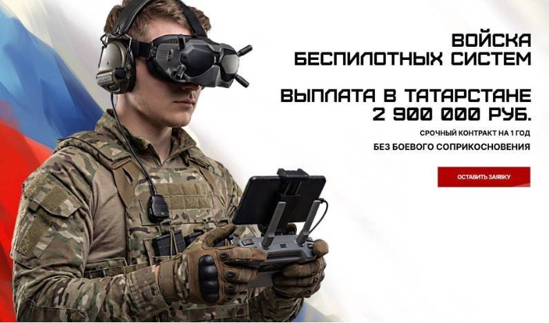 Татвоенкомат: бойцы Войск беспилотных систем будут востребованы и на гражданке