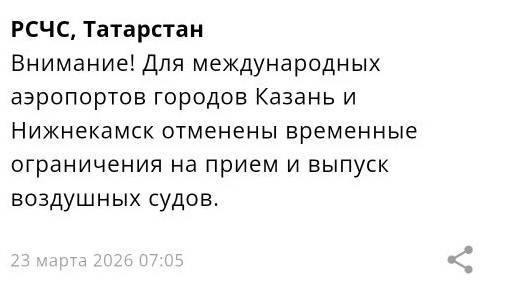 Аэропорты Казани и Нижнекамска возобновили свою работу