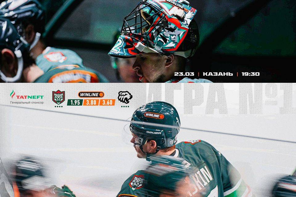 Старт плей-офф: «Ак Барс» принимает «Трактор»