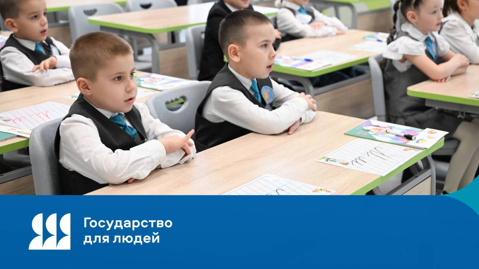 С 1 апреля в Татарстане стартует прием заявлений в первые классы