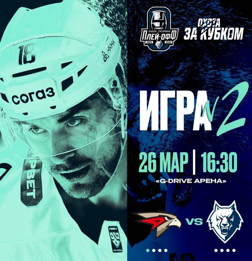 «Нефтехимик» попытается сравнять счет в серии плей-офф с «Авангардом»