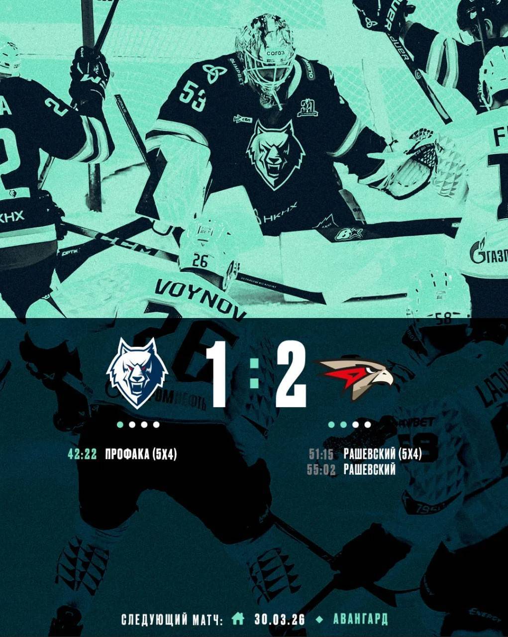 Дубль Рашевского принес победу «Авангарду» в матче с «Нефтехимиком»