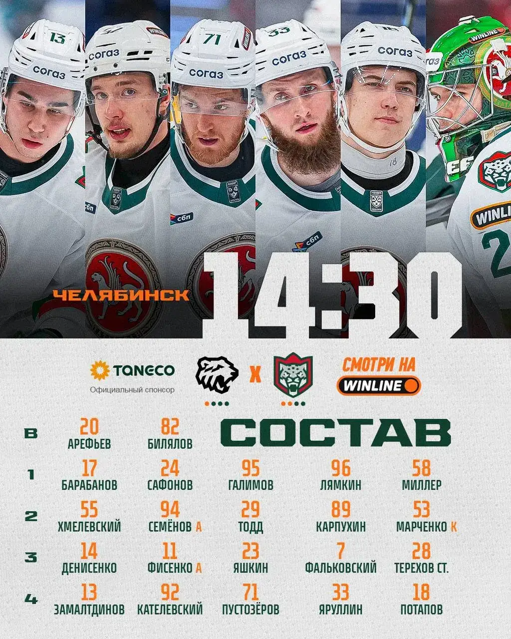 Яруллин заменит Бровкина в составе «Ак Барса» на четвертый матч с «Трактором»