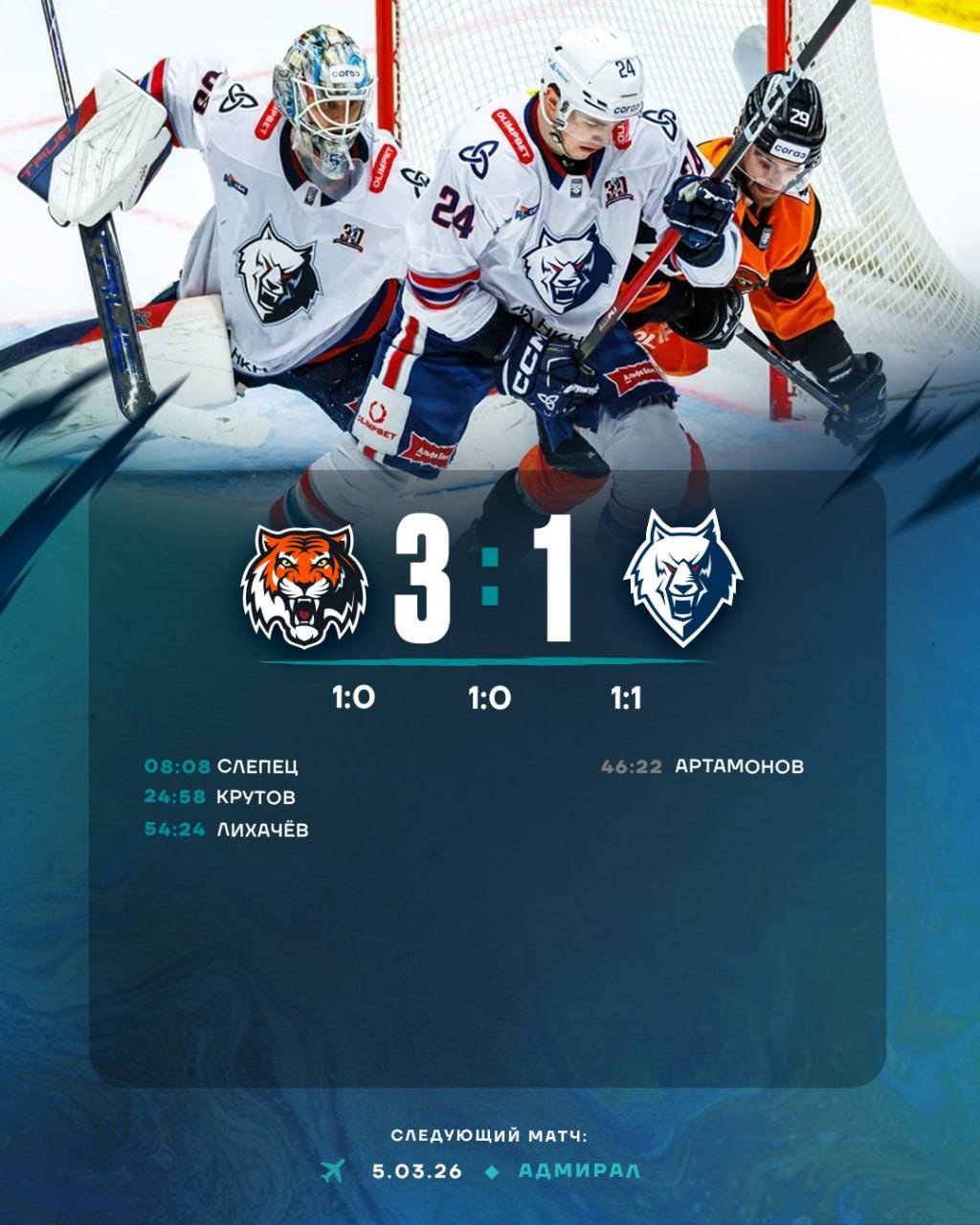 Хоккеисты «Нефтехимика» и хабаровского «Амура» подрались на рукопожатии после матча