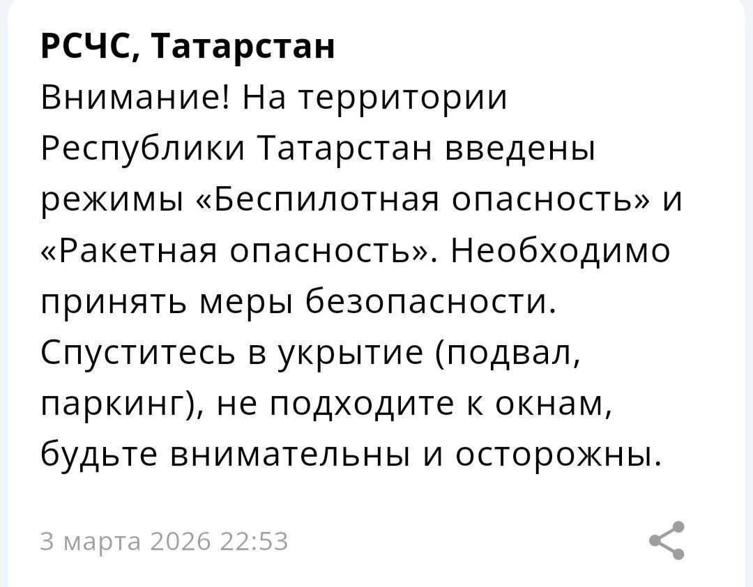 В Татарстане ввели режимы беспилотной и ракетной опасности