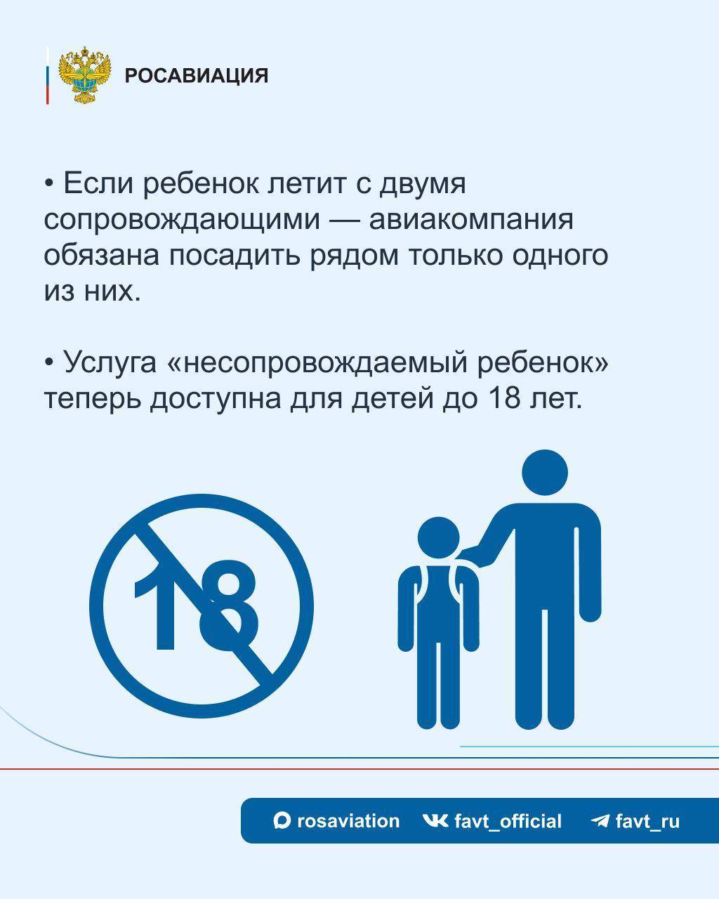 Росавиация рассказала, в каких случаях можно вернуть невозвратный билет на самолет