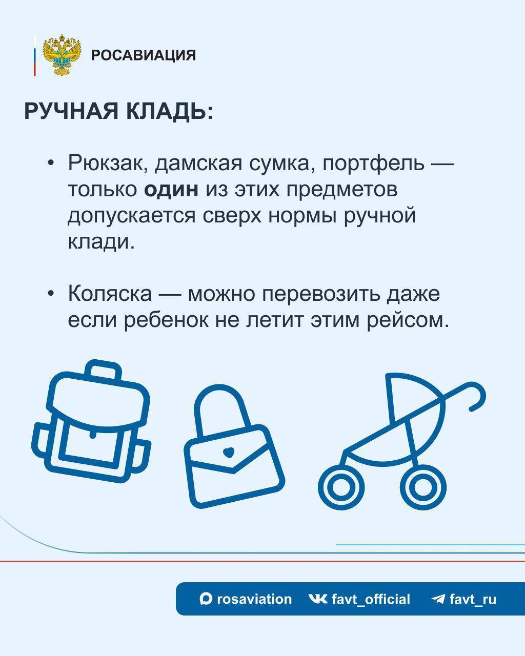 Росавиация рассказала, в каких случаях можно вернуть невозвратный билет на самолет