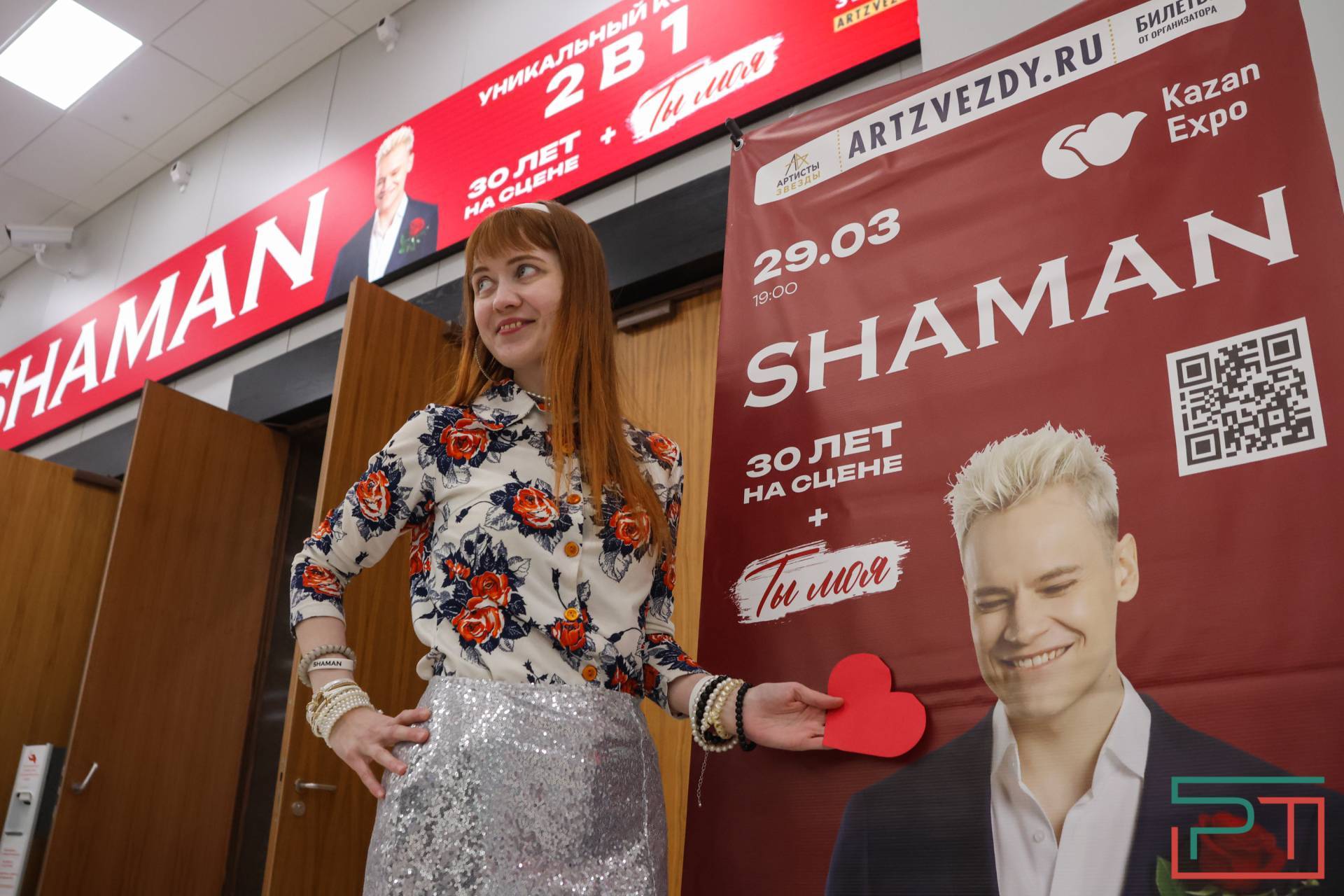 Певец SHAMAN выступил в Казани