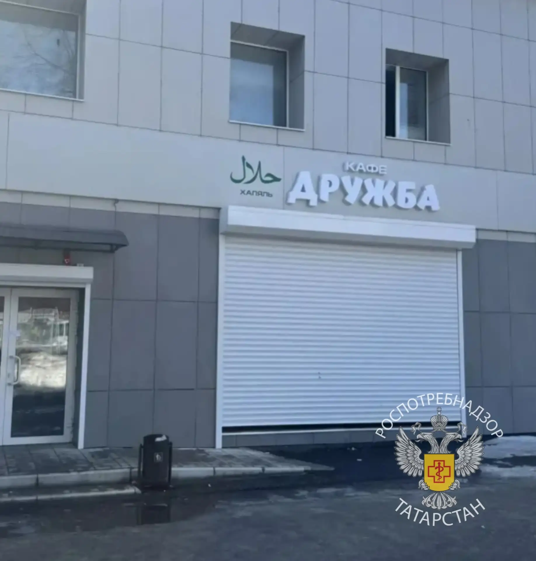 В Бугульме на 15 суток закрыли кафе «Дружба Халяль» – в салате нашли кишечную палочку