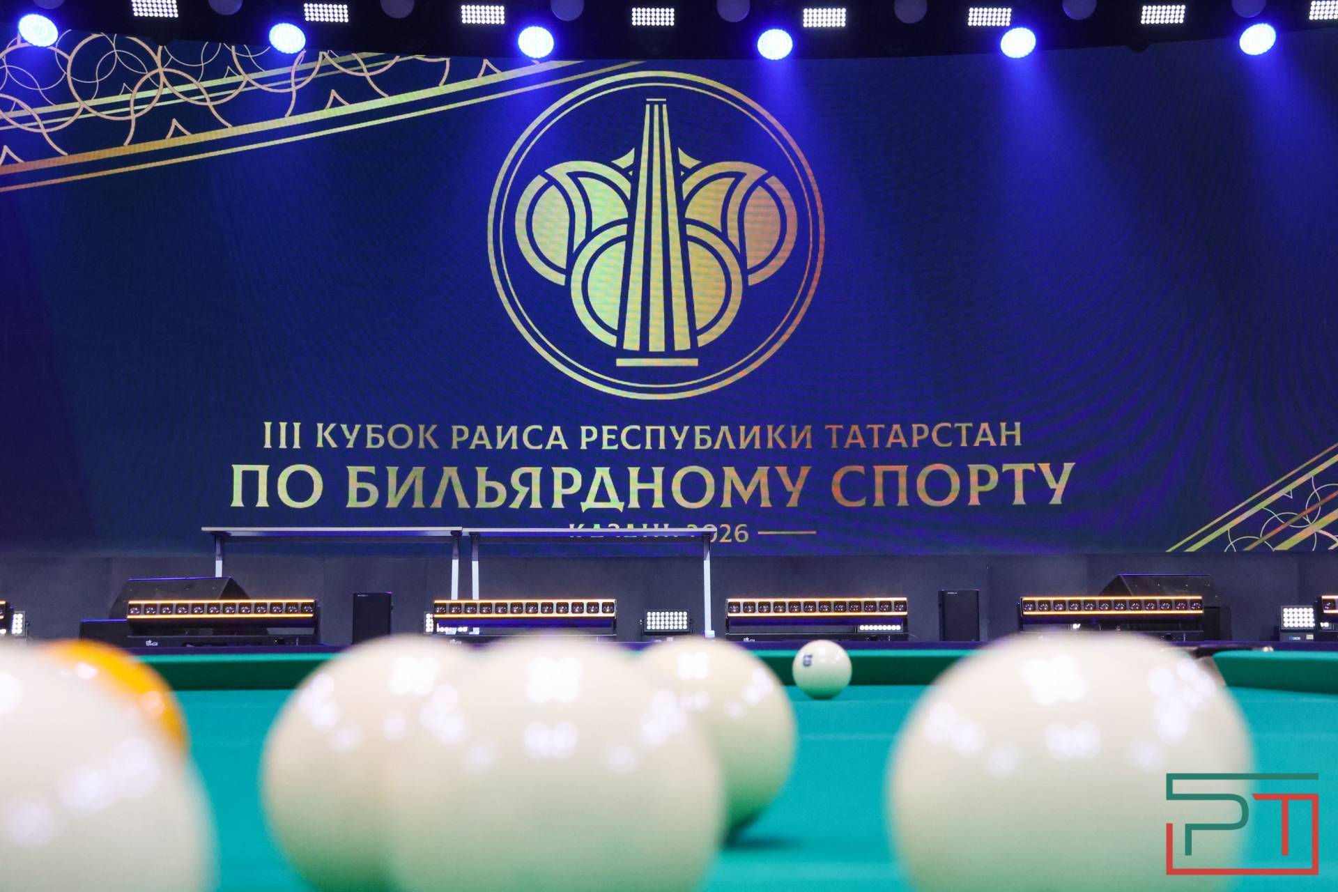 III международные соревнования по бильярдному спорту стартовали в Казани