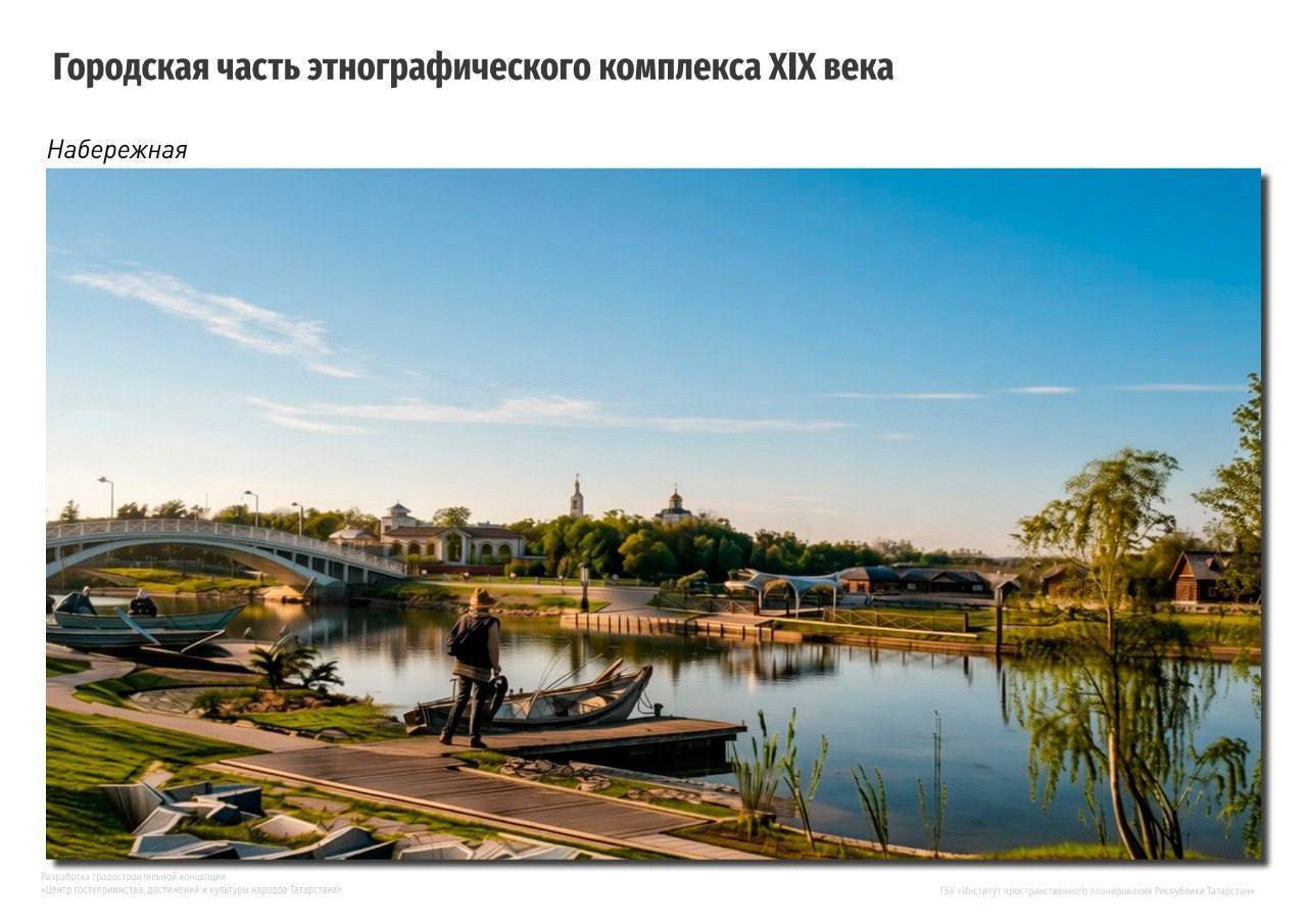 В Казани появится этнопарк народов Татарстана – фото