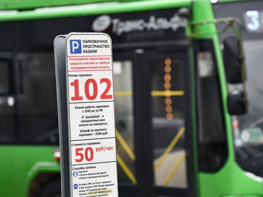 В Казани вырастет число парковок с увеличенным временем бесплатного ожидания