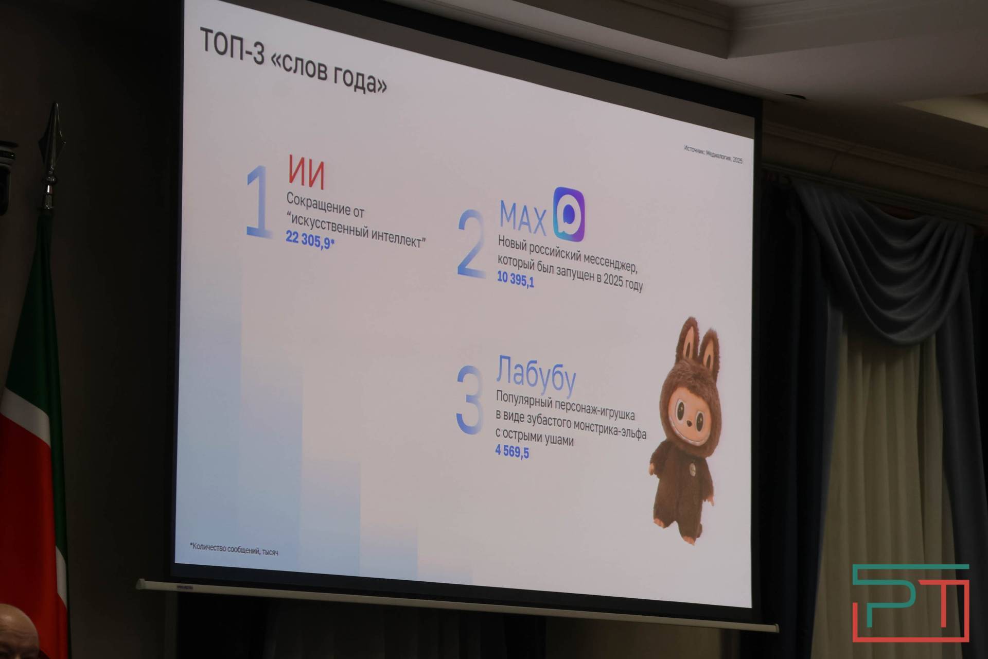 Итоговое заседание коллегии «Татмедиа» прошло в Казани