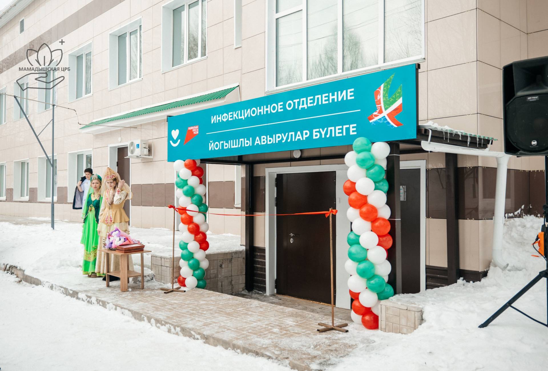 После капремонта открылось инфекционное отделение Мамадышской ЦРБ