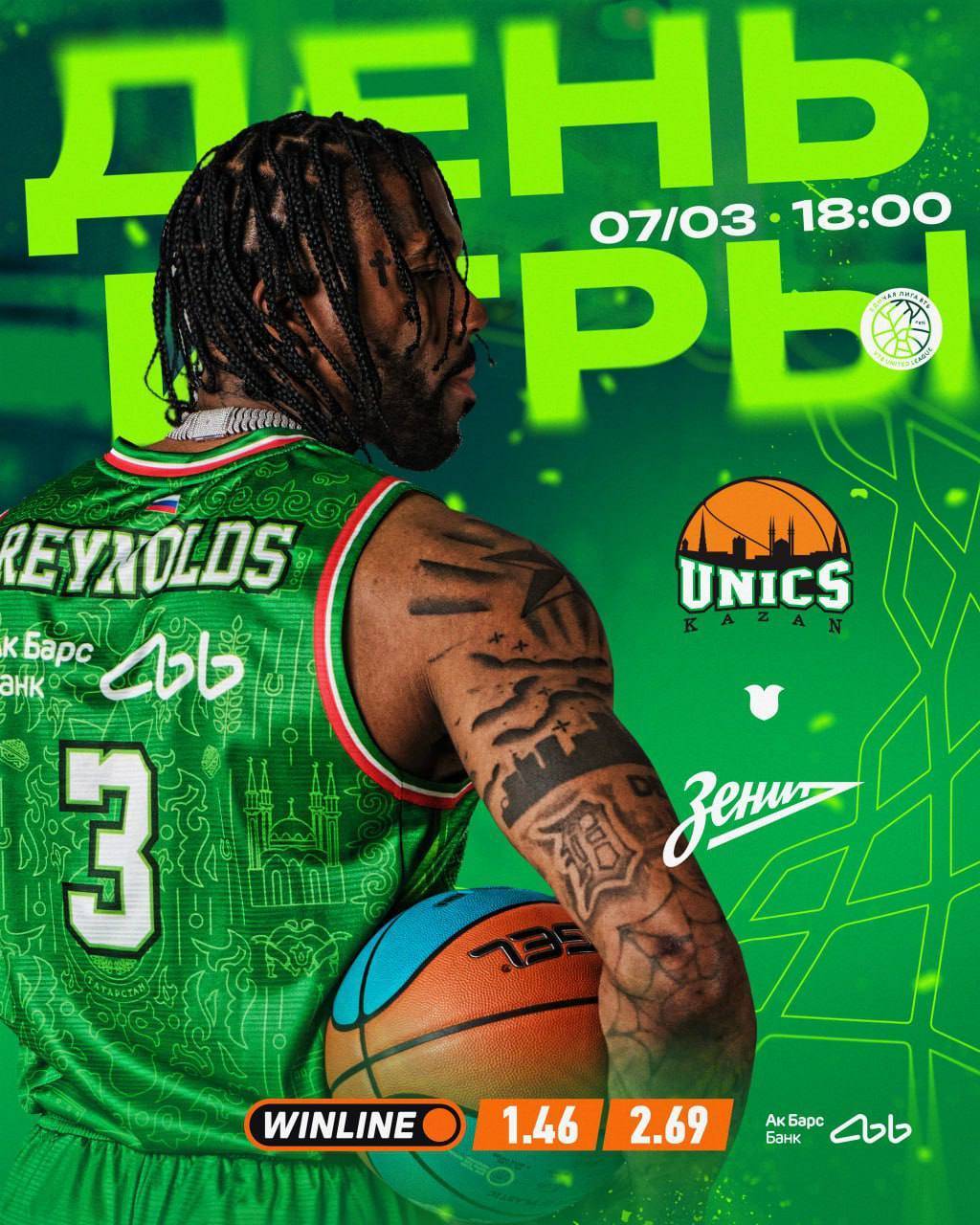 УНИКС примет «Зенит» в Казани