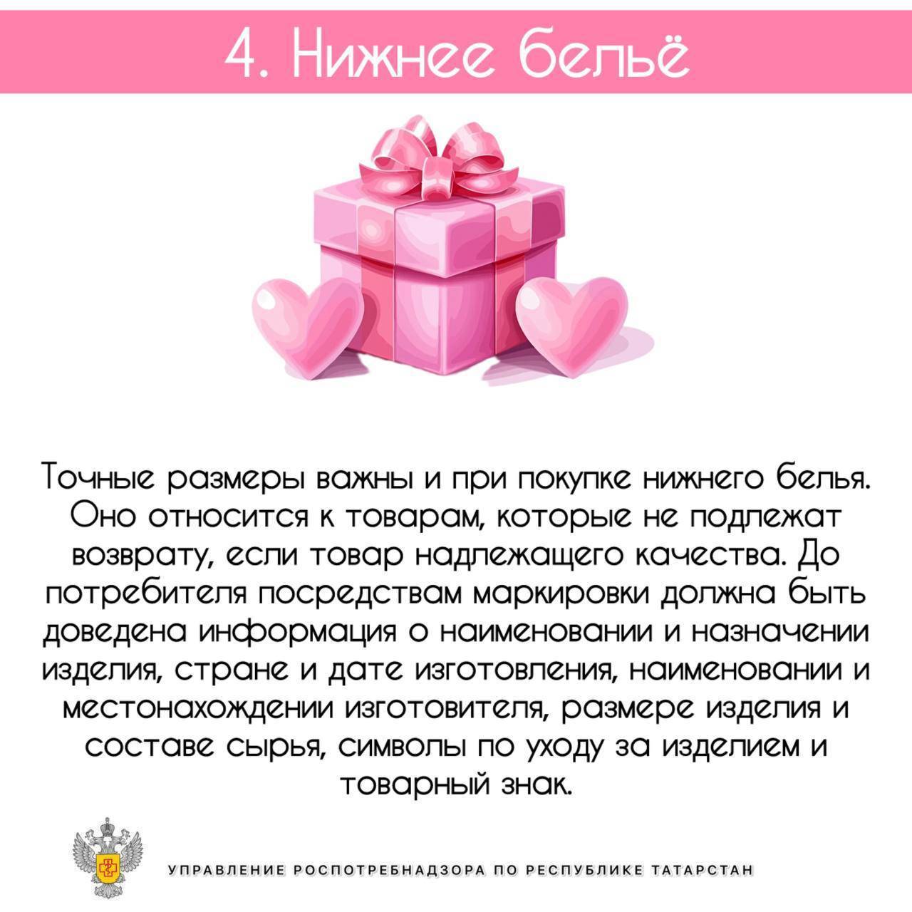 Татарстанцам напомнили правила покупки популярных подарков на 8 Марта