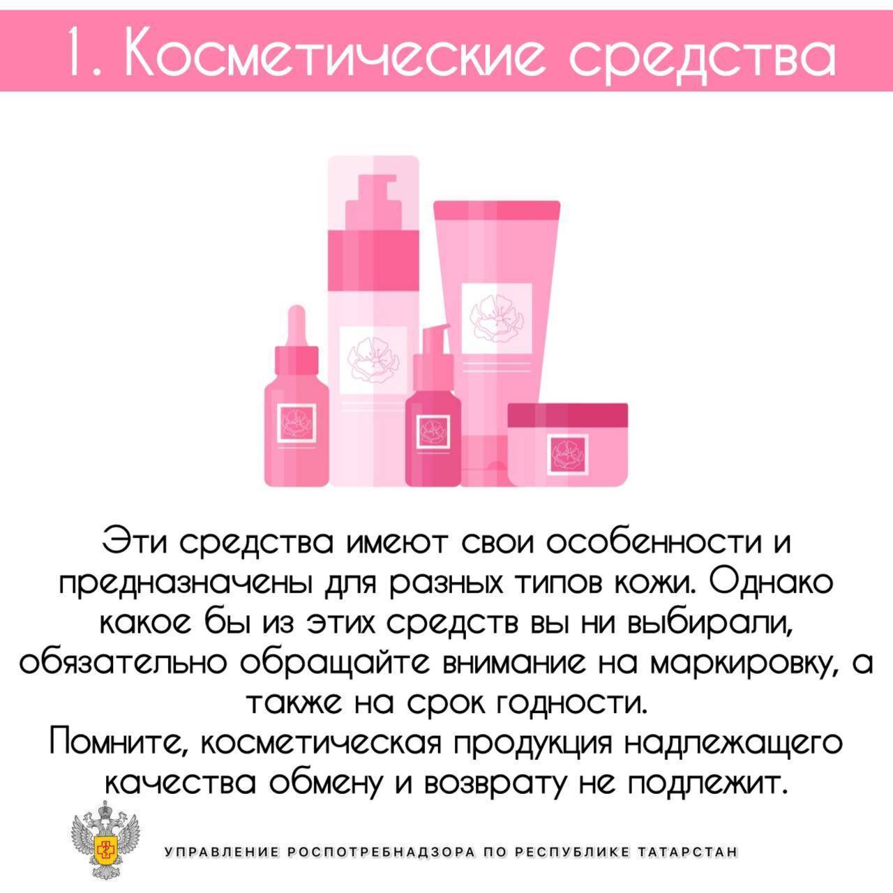 Татарстанцам напомнили правила покупки популярных подарков на 8 Марта