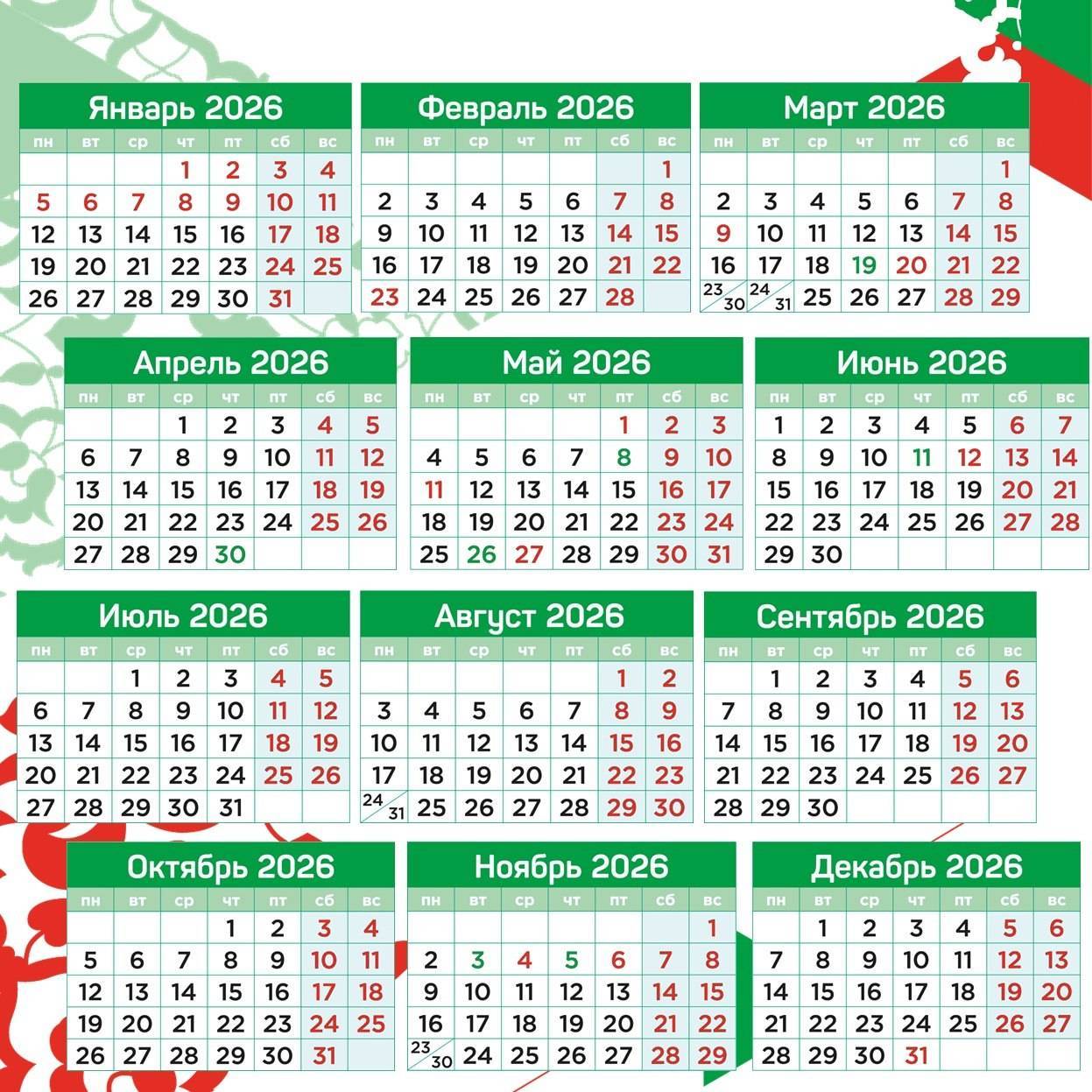 Еще одни трехдневные выходные ждут татарстанцев в марте