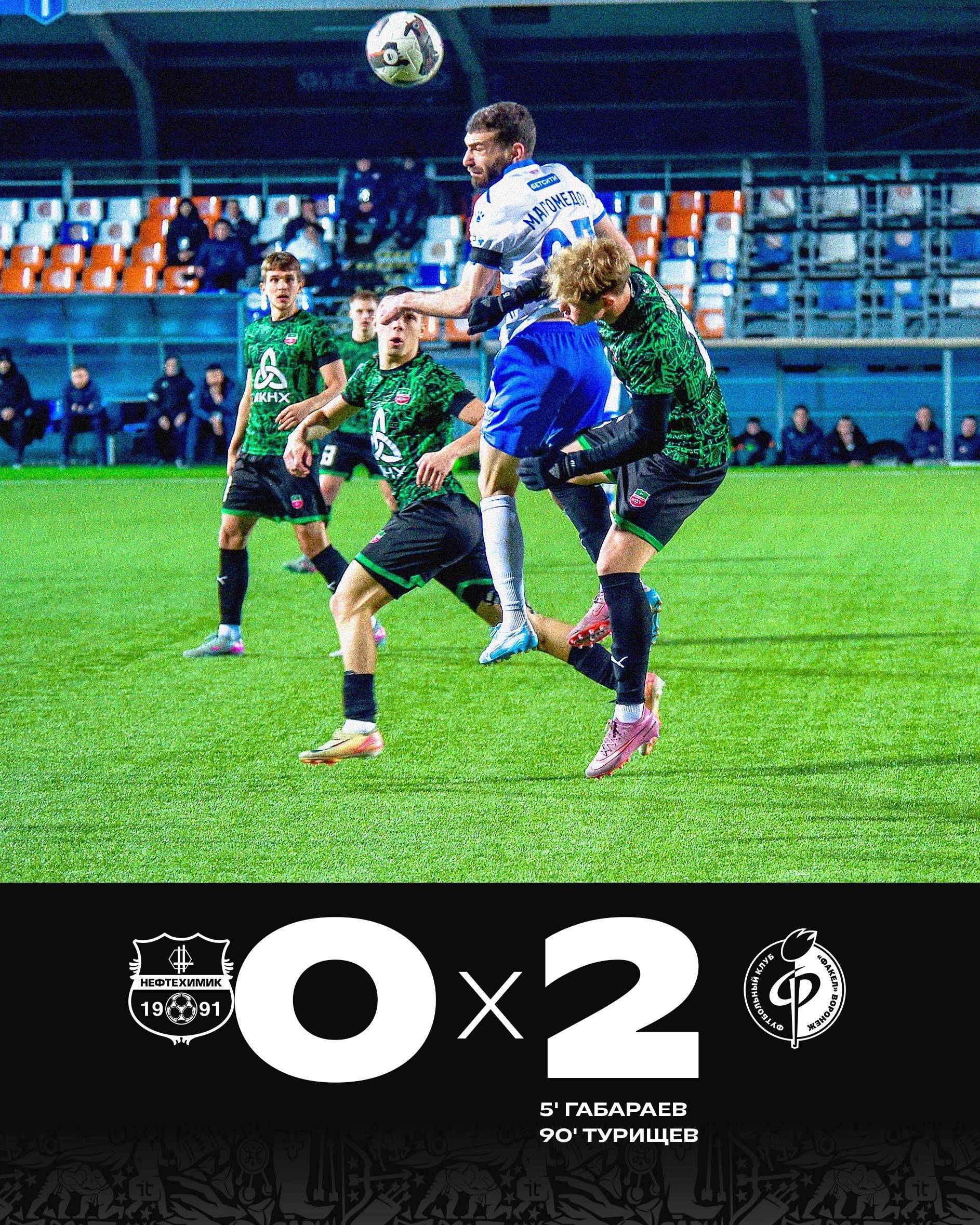 Счет не по игре: «Нефтехимик» проиграл «Факелу»