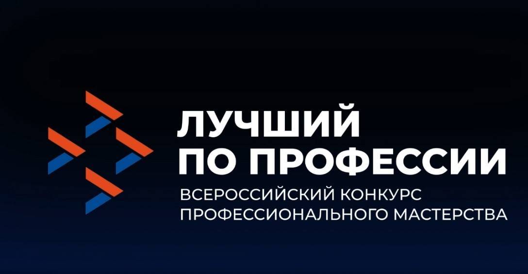 Татарстанцы могут принять участие во Всероссийском конкурсе «Лучший по профессии»