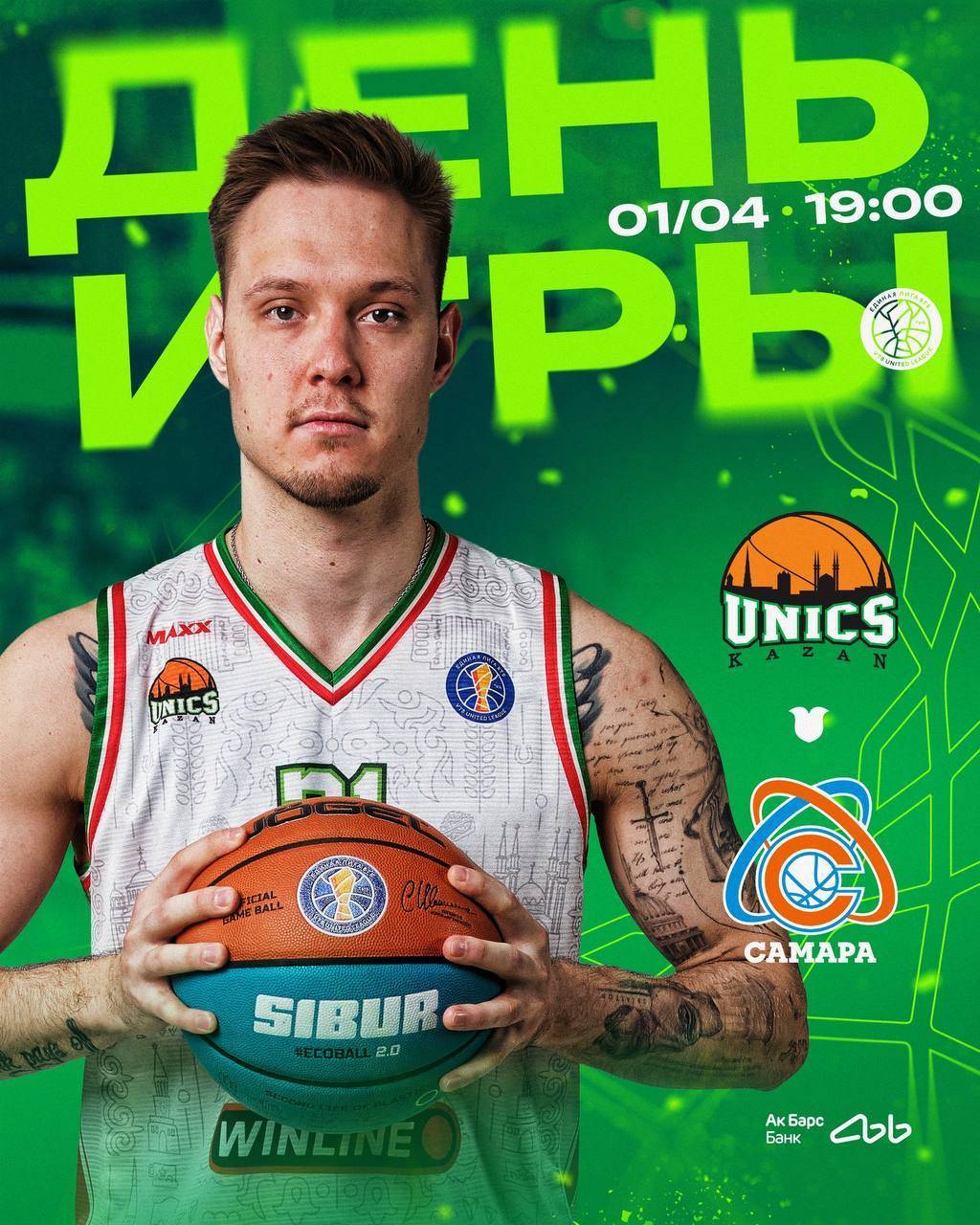 Волжское дерби: УНИКС принимает «Самару»