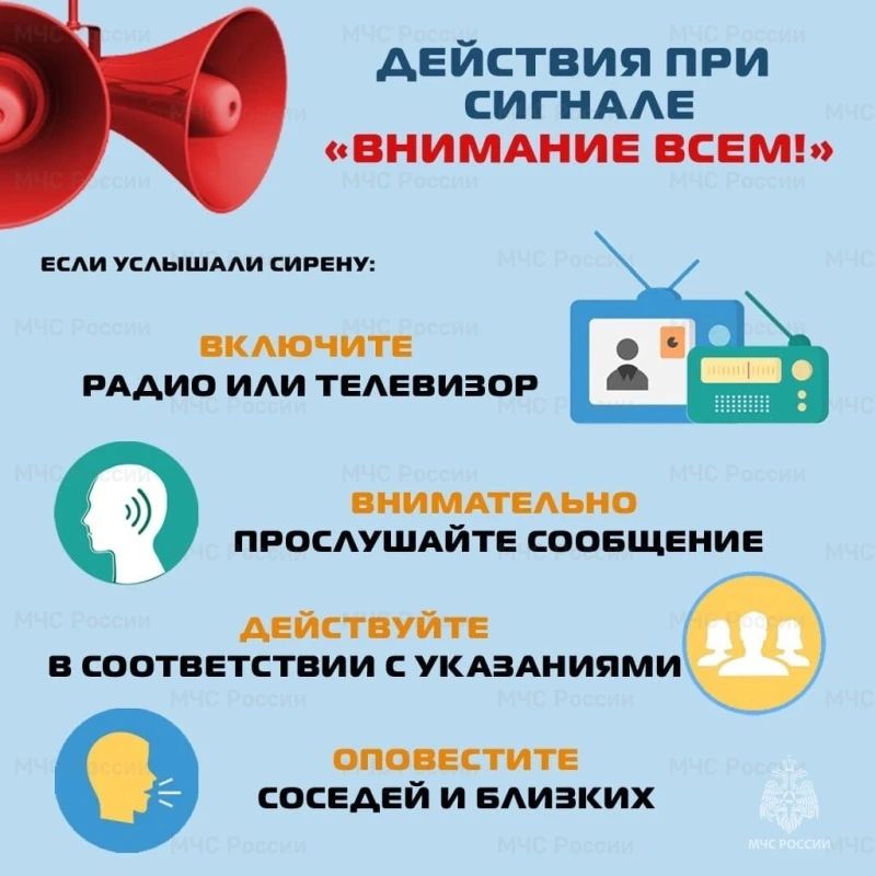 В МЧС объяснили татарстанцам, что делать при звуках сирены системы оповещения