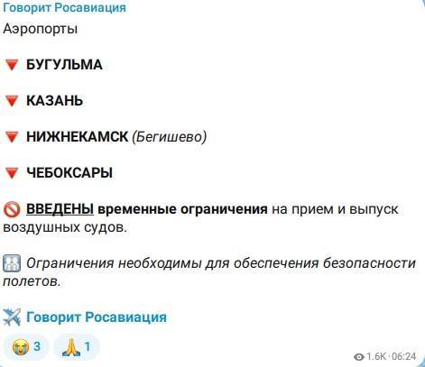 Аэропорты Казани, Нижнекамска и Бугульмы временно закрыты