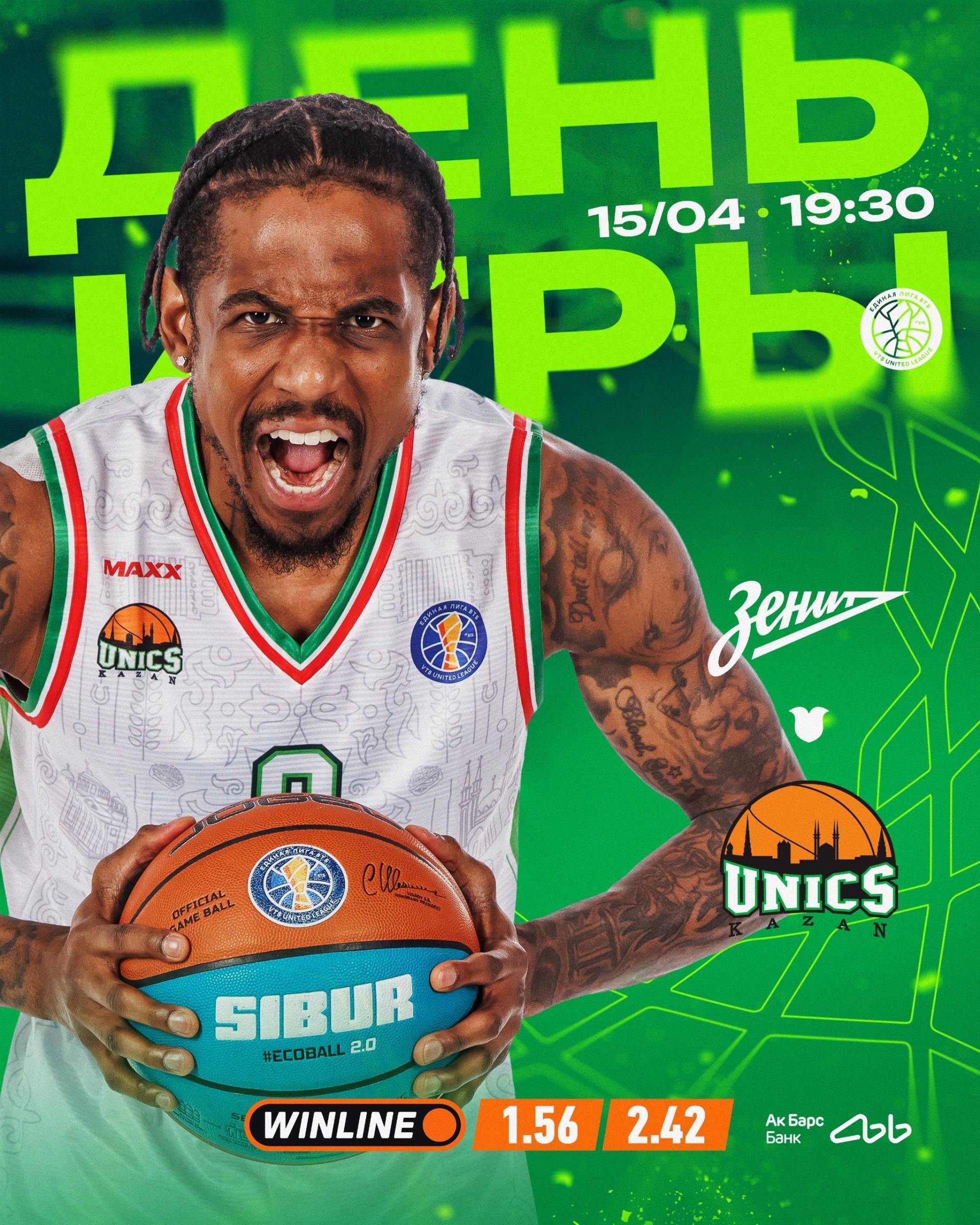 УНИКС сыграет в Санкт-Петербурге с местным «Зенитом»