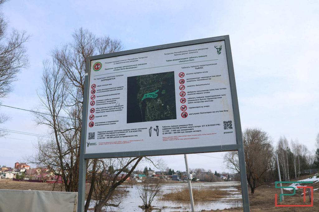 «Погибает на глазах»: в заповеднике у Раифы займутся спасением жизнеобразующего озера