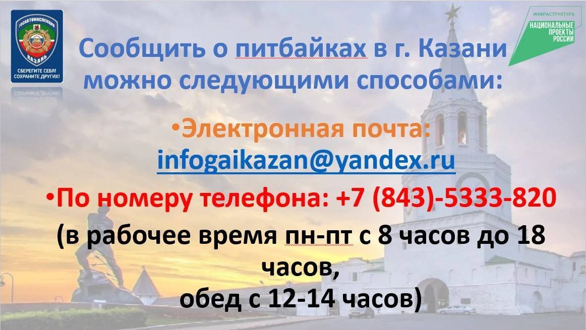 Казанцам объяснили, куда сообщать о подростках на питбайках и мотоциклах
