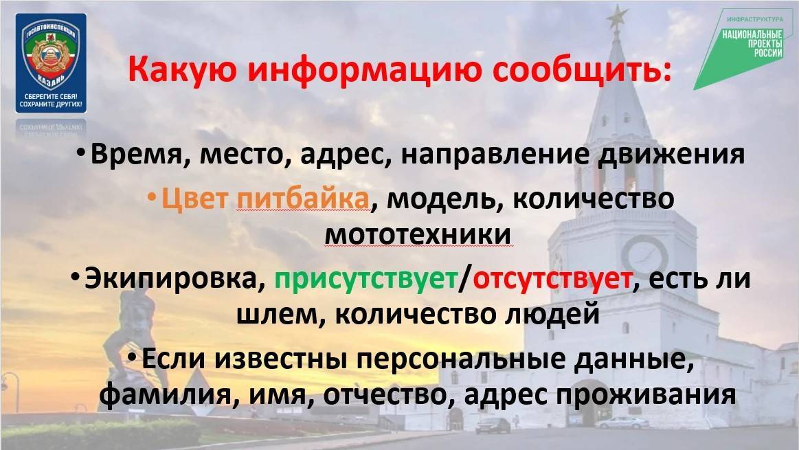 Казанцам объяснили, куда сообщать о подростках на питбайках и мотоциклах