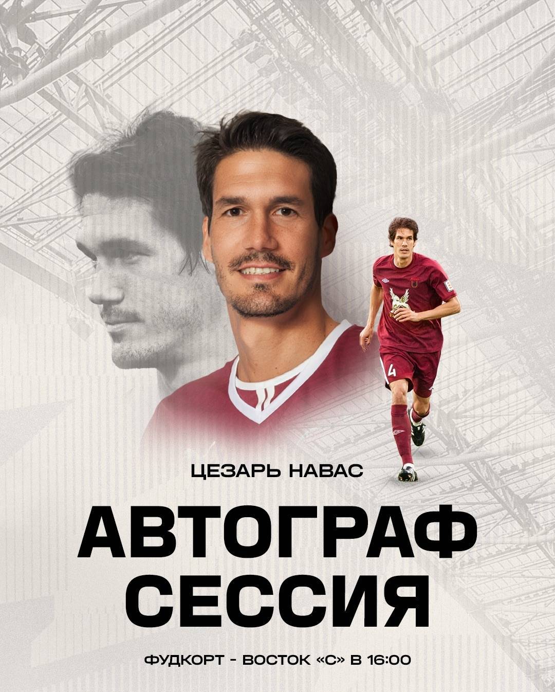 Звезды татарской эстрады выступят на праздничном матче «Рубин» – «Акрон»