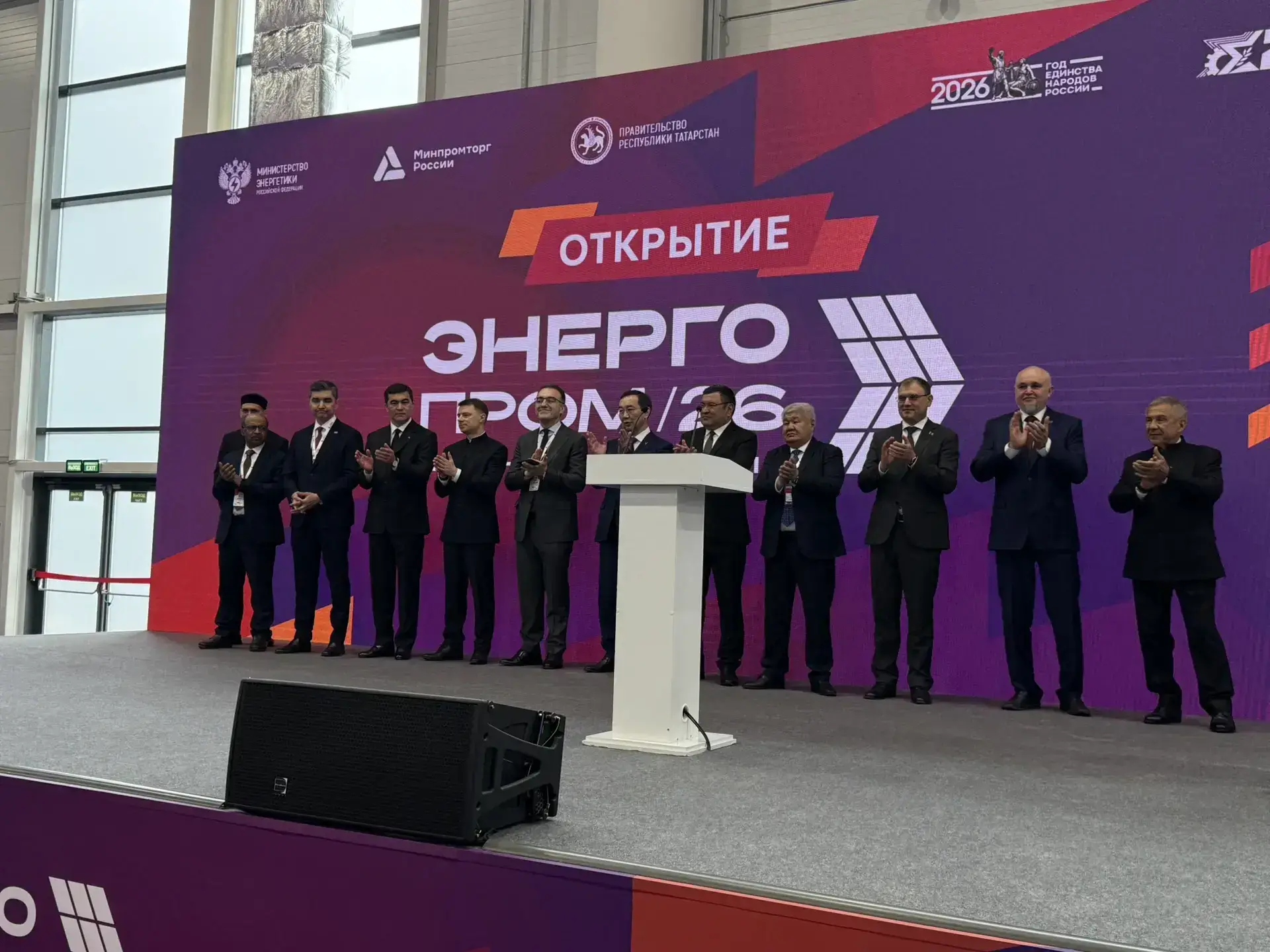 Минниханов и Цивилев открыли электроэнергетический форум «Энергопром» в Казани