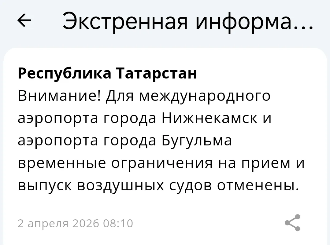 Все три аэропорта Татарстана снова принимают и выпускают рейсы