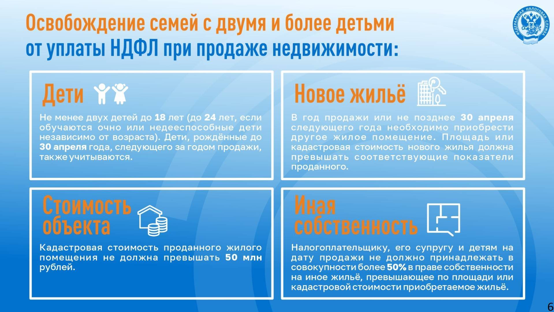 Налоговая насчитала в Татарстане 39 миллиардеров