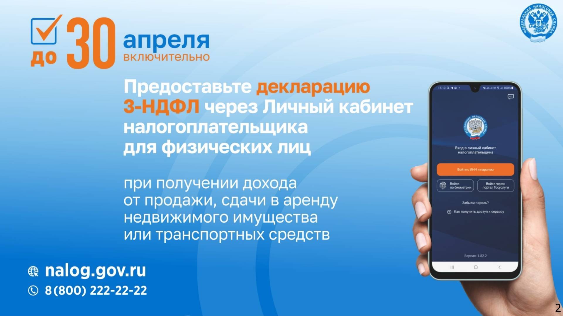 Налоговая насчитала в Татарстане 39 миллиардеров