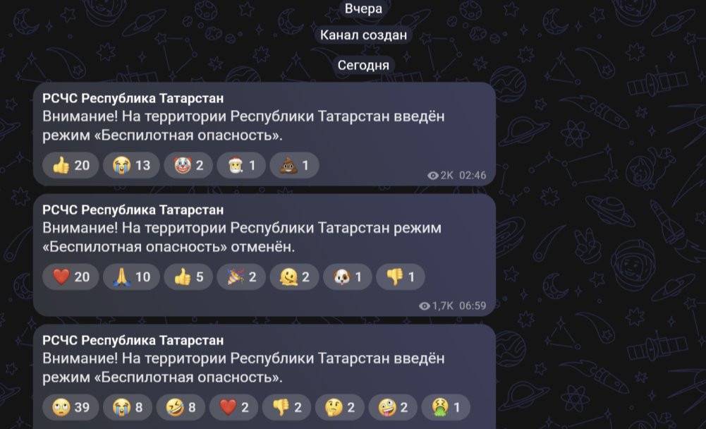 В «Максе» появился канал мгновенных оповещений об опасности БПЛА